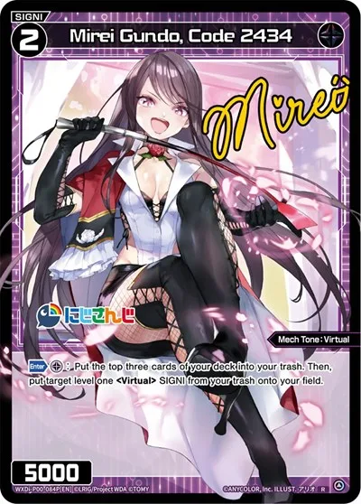 Mirei Gundo, Code 2434 (Parallel Foil)