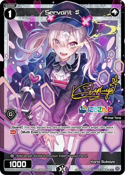 Servant # (Kana Sukoya) (Parallel Foil)