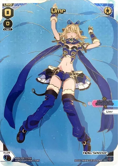 Umr (???)