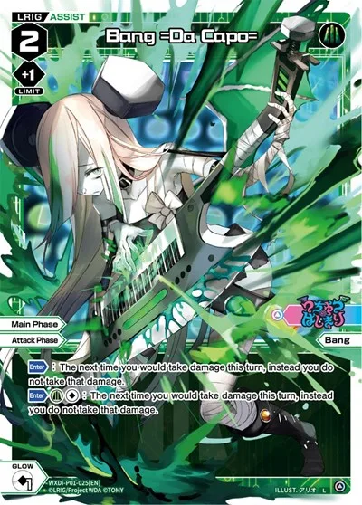 Bang =Da Capo=