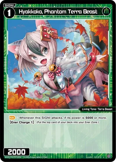 Hyakkoko, Phantom Terra Beast