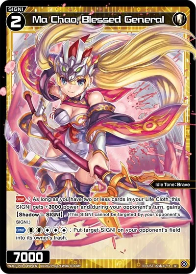 Ma Chao, Blessed General (Parallel Foil)