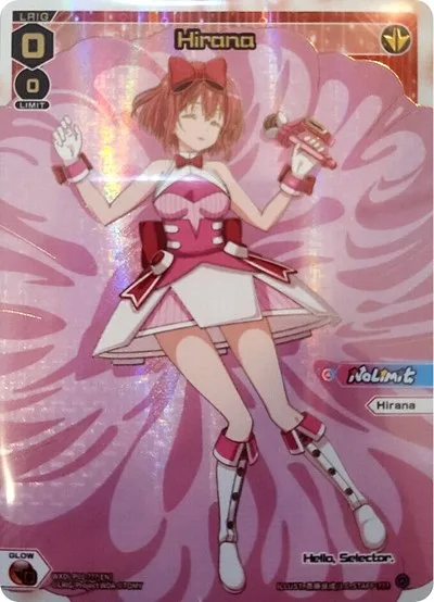 Hirana (???)