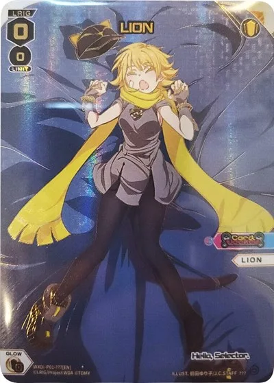 LION (???)