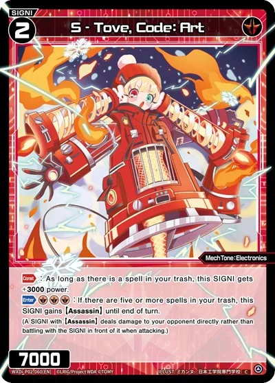 S - Tove, Code: Art