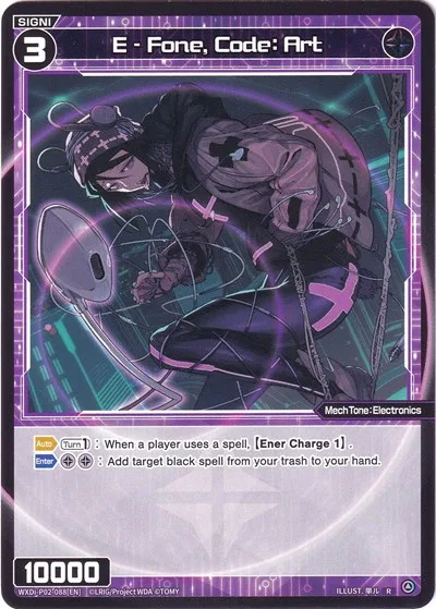 E - Fone, Code: Art