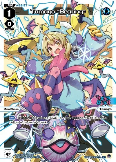 Tamago =Beating= (Parallel Foil)