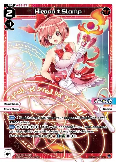 Hirana*Stamp