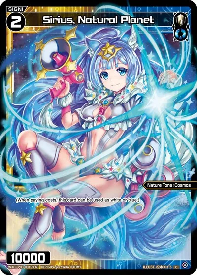 Sirius, Natural Planet (Parallel Foil)