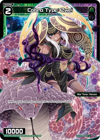 Cobra Type: Zwei (Parallel Foil)
