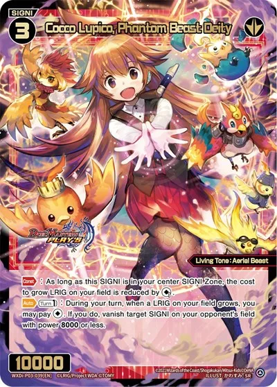 Cocco Lupico, Phantom Beast Deity