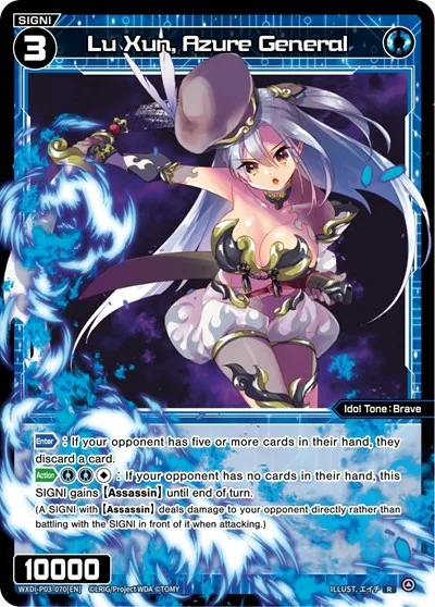 Lu Xun, Azure General