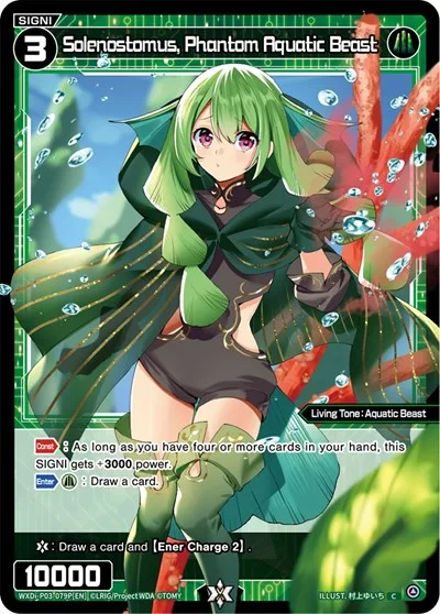 Solenostomus, Phantom Aquatic Beast (Parallel Foil)