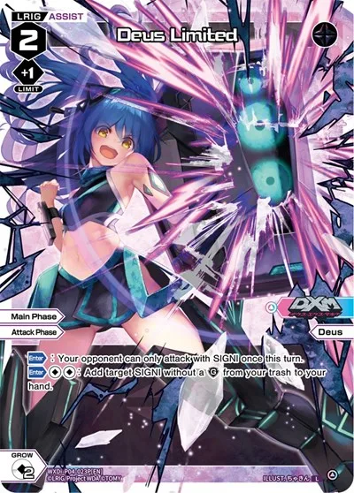 Deus Limited (Parallel Foil)