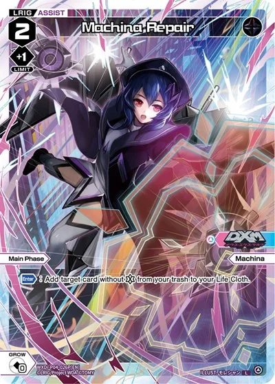 Machina Repair (Parallel Foil)