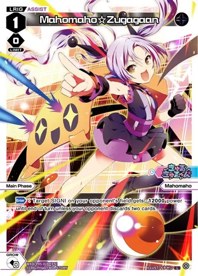 Mahomaho Zugagaan (Parallel Foil)