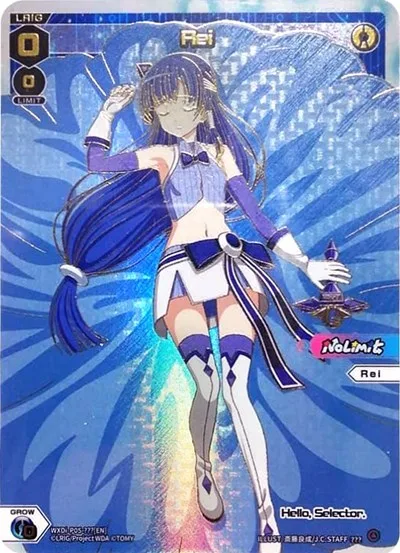 Rei (???)