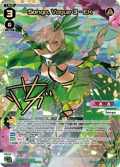 Sanga, Vogue 3 - EX (LRP)