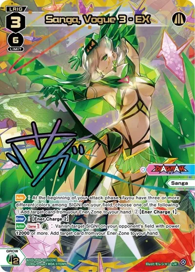 Sanga, Vogue 3 - EX (UR)