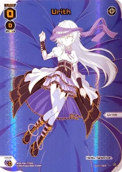 Urith (???)