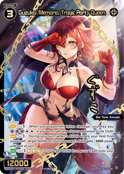 Guzuko//Memoria, Tragic Party Queen (SRP)