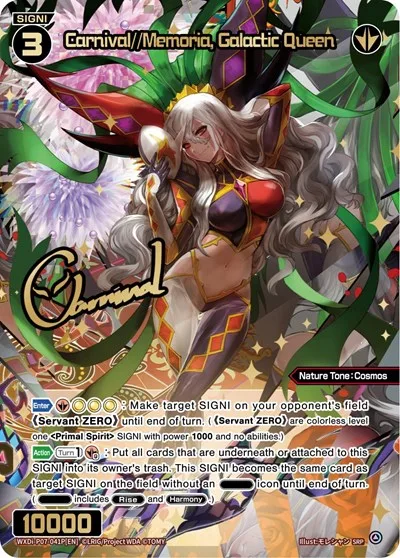 Carnival//Memoria, Galactic Queen (SRP)