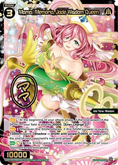 Mama//Memoria, Jade Wisdom Queen (SRP)