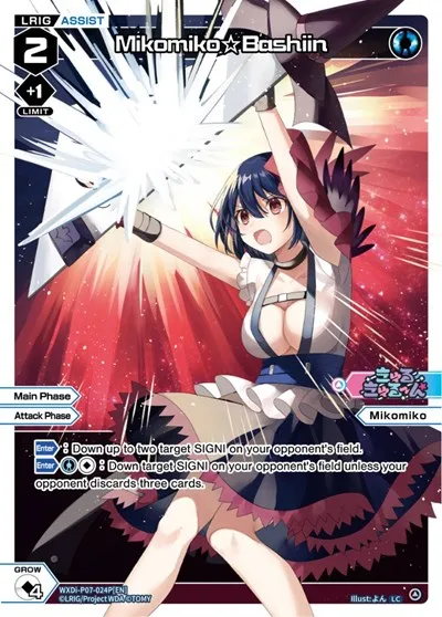 Mikomiko Bashiin (Parallel Foil)