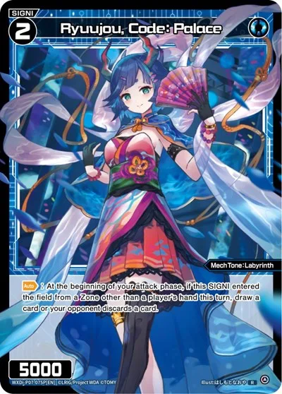 Ryuujou, Code: Palace (Parallel Foil)
