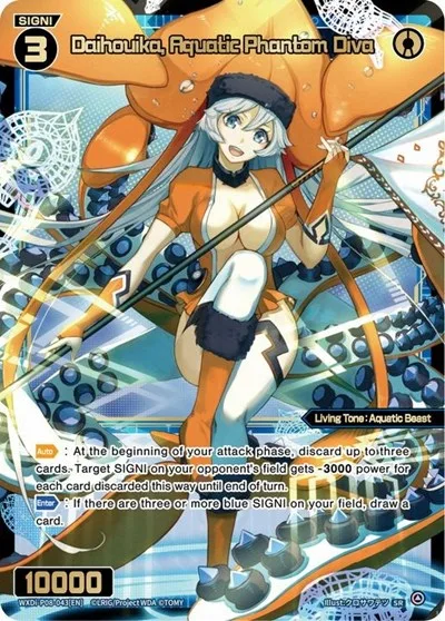 Daihouika, Aquatic Phantom Diva