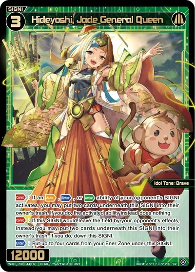Hideyoshi, Jade General Queen