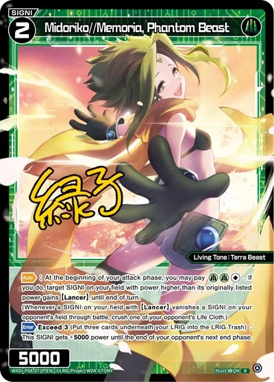 Midoriko//Memoria, Phantom Beast (Parallel Foil)