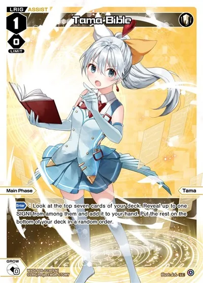 Tama Bible (Parallel Foil)