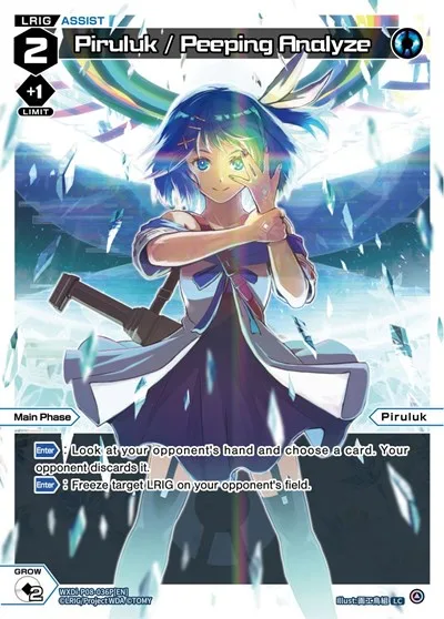 Piruluk / Peeping Analyze (Parallel Foil)