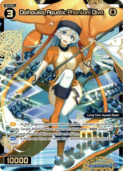 Daihouika, Aquatic Phantom Diva (SRP)