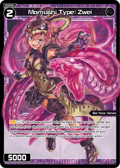 Mamushi Type: Zwei (Parallel Foil)