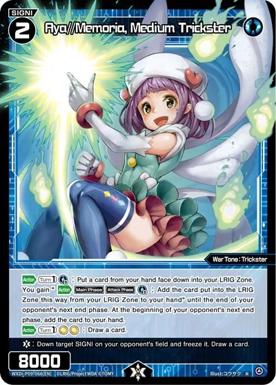 Aya//Memoria, Medium Trickster