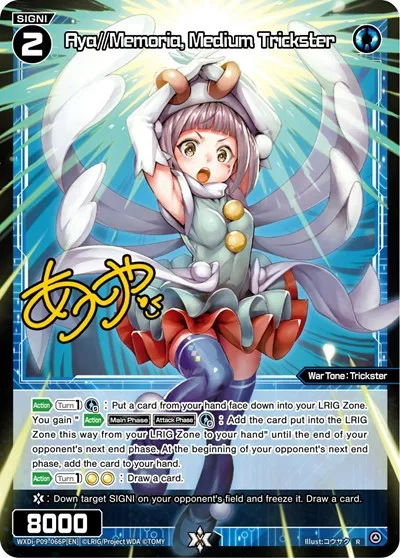 Aya//Memoria, Medium Trickster (Parallel Foil)