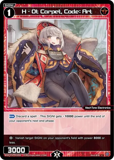 H - Ot Carpet, Code: Art