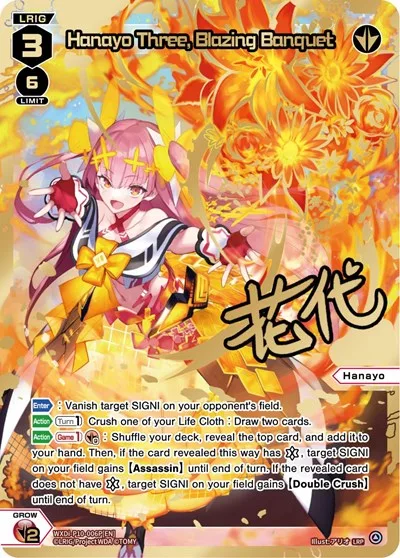 Hanayo Three, Blazing Banquet (LRP)
