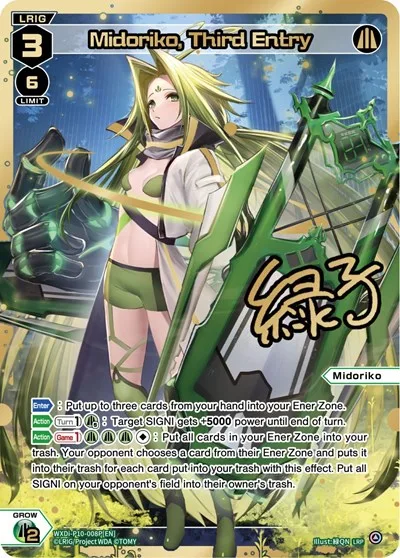 Midoriko, Third Entry (LRP)