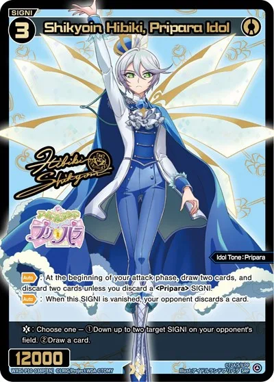Shikyoin Hibiki, Pripara Idol (SRP)