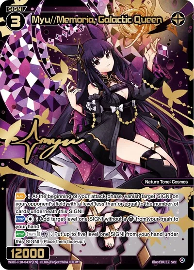 Myu//Memoria, Galactic Queen (SRP)