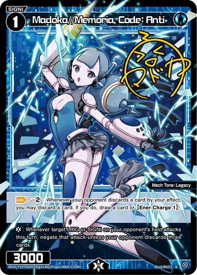 Madoka//Memoria, Code: Anti (Parallel Foil)
