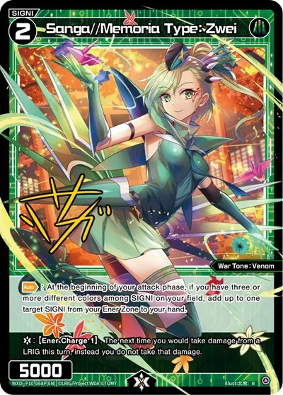 Sanga//Memoria Type: Zwei (Parallel Foil)
