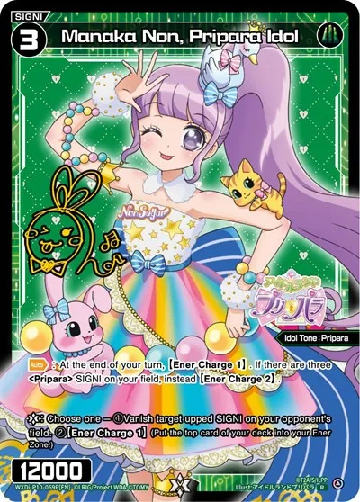 Manaka Non, Pripara Idol (Parallel Foil)