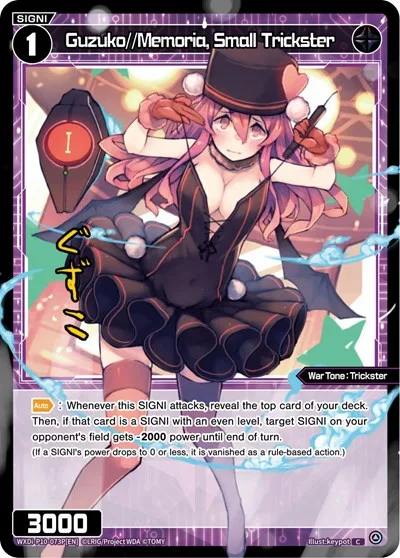 Guzuko//Memoria, Small Trickster (Parallel Foil)