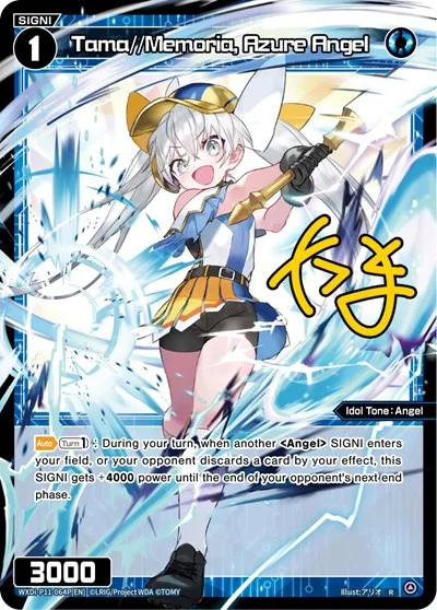 Tama//Memoria, Azure Angel (Parallel Foil)