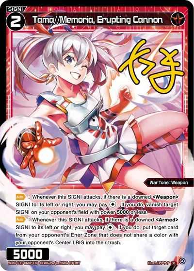 Tama//Memoria, Erupting Cannon (Parallel Foil)