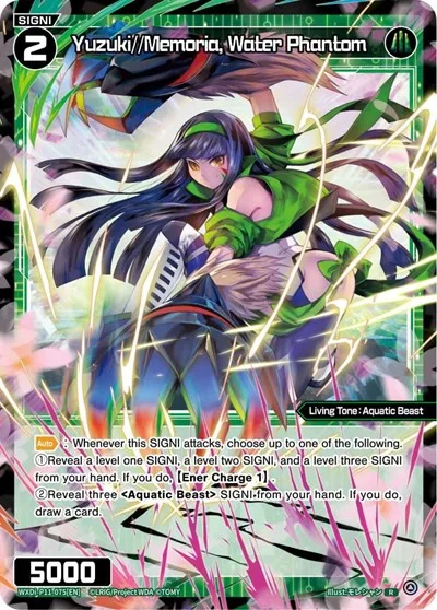 Yuzuki//Memoria, Water Phantom